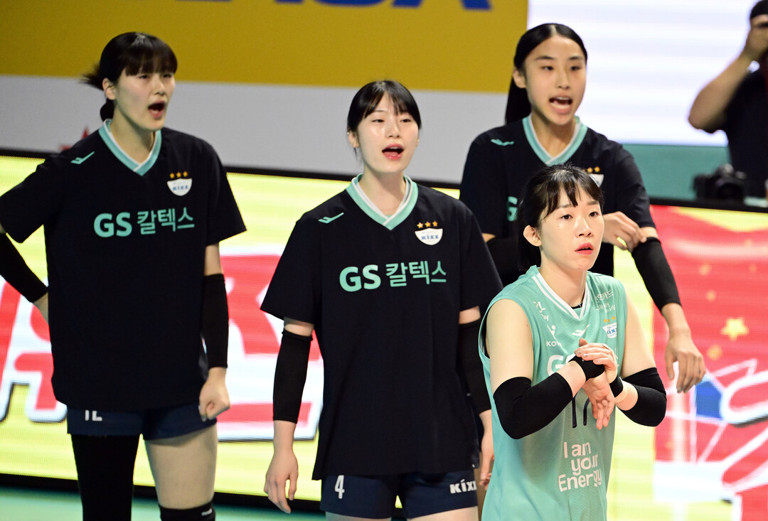 GS 칼텍스 선수들이 응원을 하고 있다./KOVO
