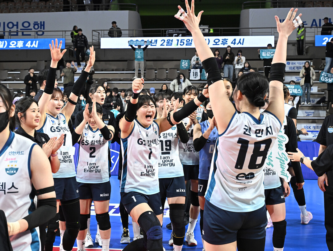 GS칼텍스, '승리의 기쁨'