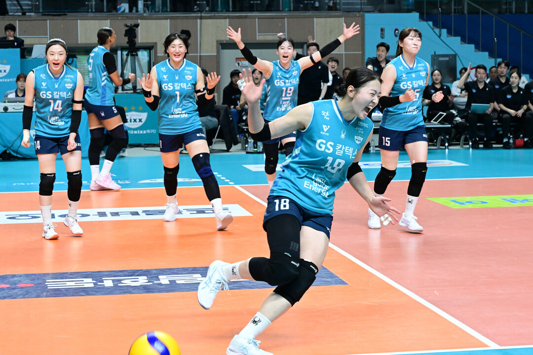 1세트 잡고 우승처럼 기뻐하는 GS칼텍스 권민지