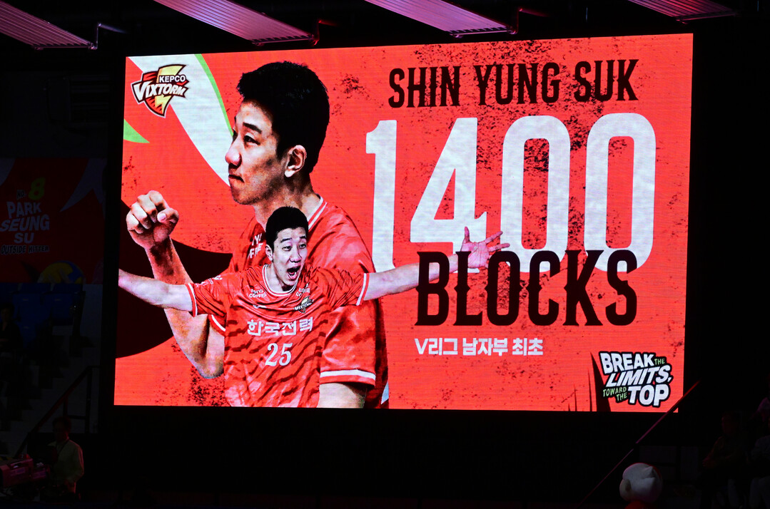 신영석 'V리그 남자부 최초 1400 블로킹'