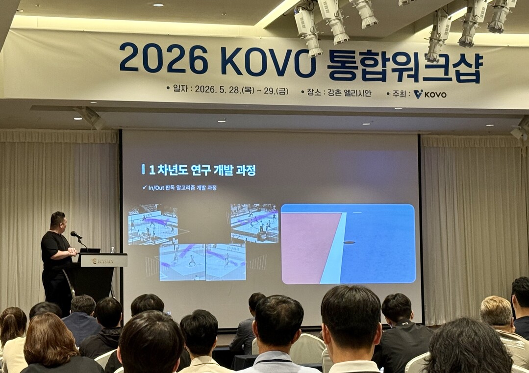 V-리그, 독자적인 AI 판독 기술로 ‘글로벌 표준’ 바라본다...목표는 2027-2028시즌 정식 도입