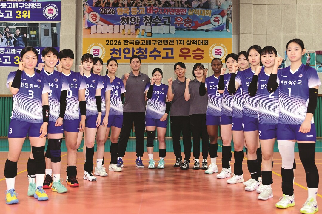팀 창단 14년 만에 감격의 첫 우승, “여자배구 발전에 천안청수고가 일조하겠다”
