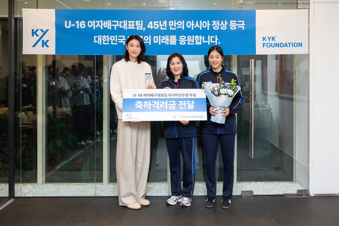 김연경 "성장하는 모습 자랑스러워"...‘손서연·박서윤·신주원 등’ KYK 파운데이션 배구 장학생들, 2026년 국가대표로 활약