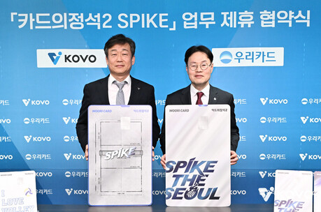 V-리그 팬들을 위한 특별한 카드 '카드의 정석2 SPIKE' 출시, 우리카드와 KOVO 협약 체결
