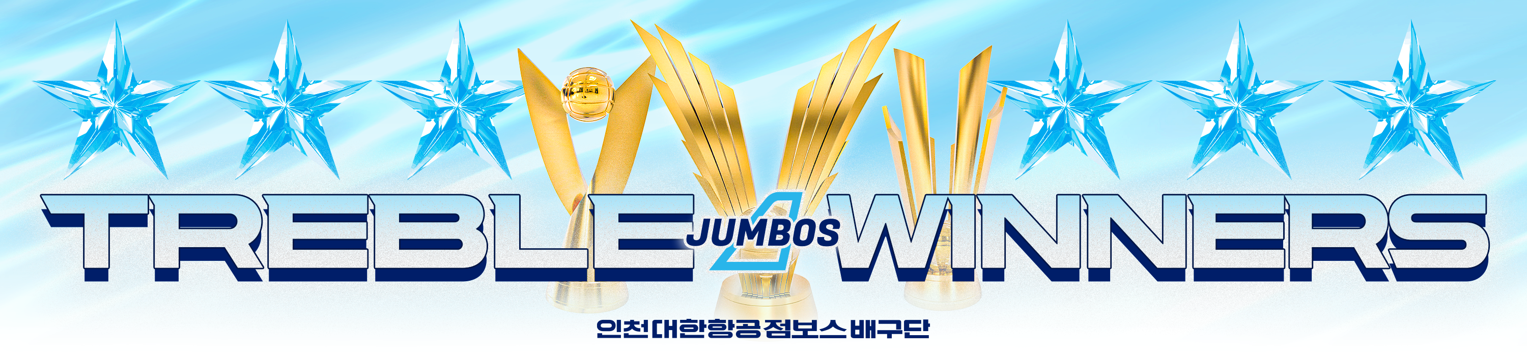 대한항공